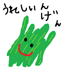 いんげんと仲間たち Line スタンプ Line Store いんげんと仲間たち Line スタンプ Line Store