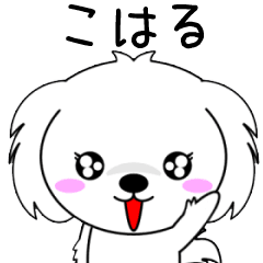 Koharu only Cute Animation Sticker