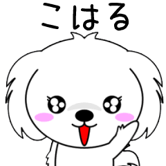 Koharu only Cute Animation Sticker