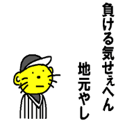 I like baseball in Japan