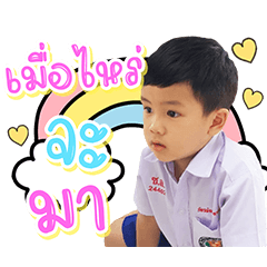 Pinong jom sukson