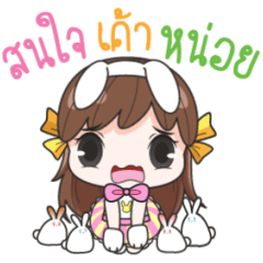 Melon rabbit need some one (DukDik)