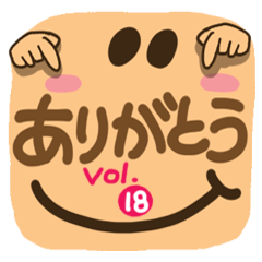 大きな幸せのリアクション ありがとう 18 Line スタンプ Line Store