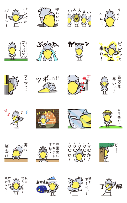 イースター 請求可能 入植者 ハシビロコウ スタンプ Matsuge Jp
