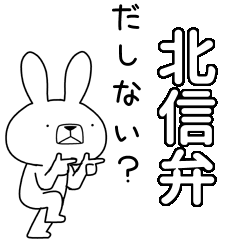 BIG Dialect rabbit [hokushin]