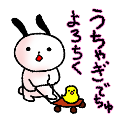 うちゃぎ 1 Line スタンプ Line Store