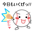 野球を楽しもう!! 2 (動くよ)