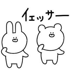 Of the rabbit and the bear dead language