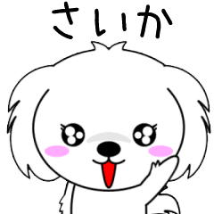 Saika only Cute Animation Sticker