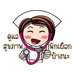 Nan is a Nurse (Animated)