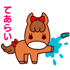 バイバイコロナお馬のサラ ブレト4 Line スタンプ Line Store バイバイコロナお馬のサラ ブレト4 Line スタンプ Line Store