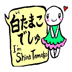 SHIRA TAMAKO