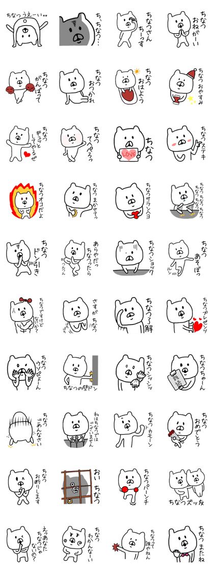 Easy-to-use Chinatsu Sticker