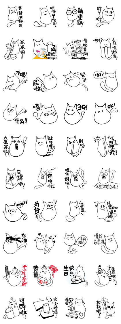 MeowSifu