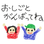 Children crayons family for Work