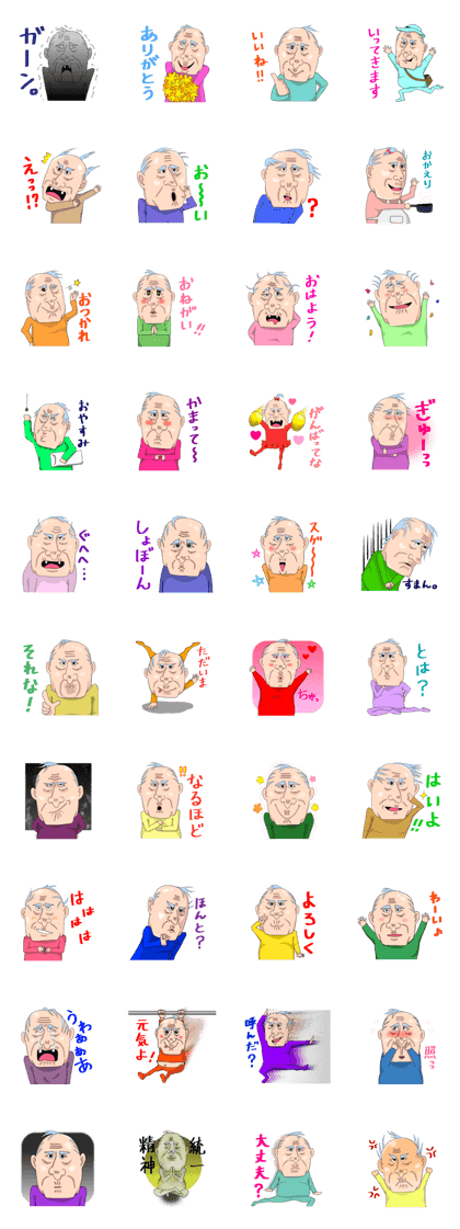 funny grandfather