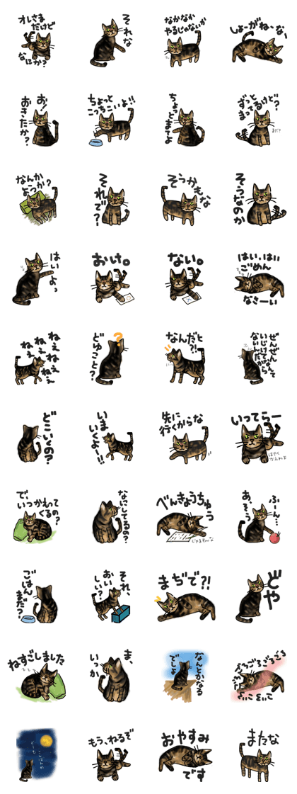 Sticker of a cat with a name as v
