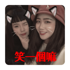 賴佳的夥伴們2.0