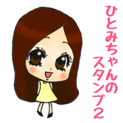 Her Name Is Hitomi2 Line Stickers Line Store