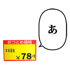 otsutomekakaku 78YEN 7