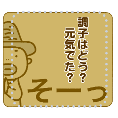 Sand color free text uncle sticker