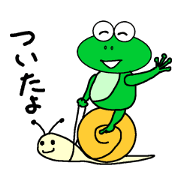 A frog makes the conversation fun.