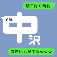 Fukidashi Sticker for Nakazawa 1
