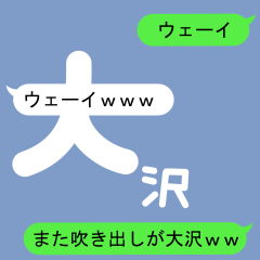 Fukidashi Sticker for Oosawa 2
