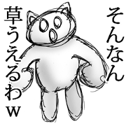 Cat white Cat white