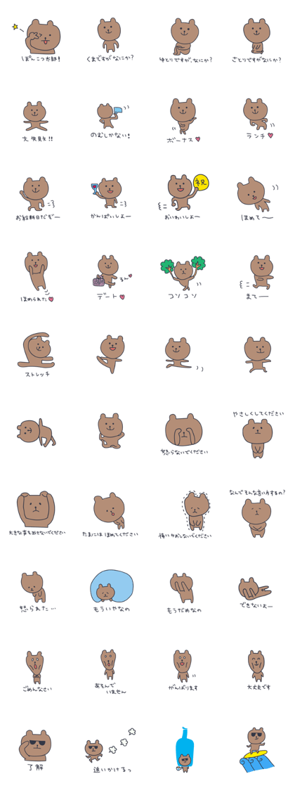 Cute Bear KUMATARO 8