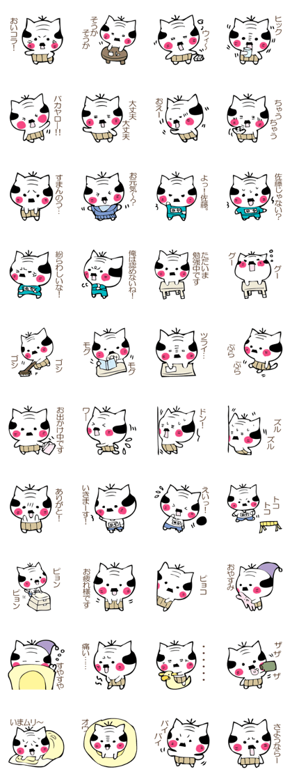 TYOBINEKO