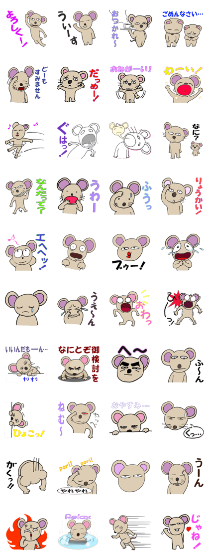 Funny mouses
