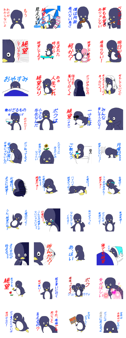 Despair Penguin