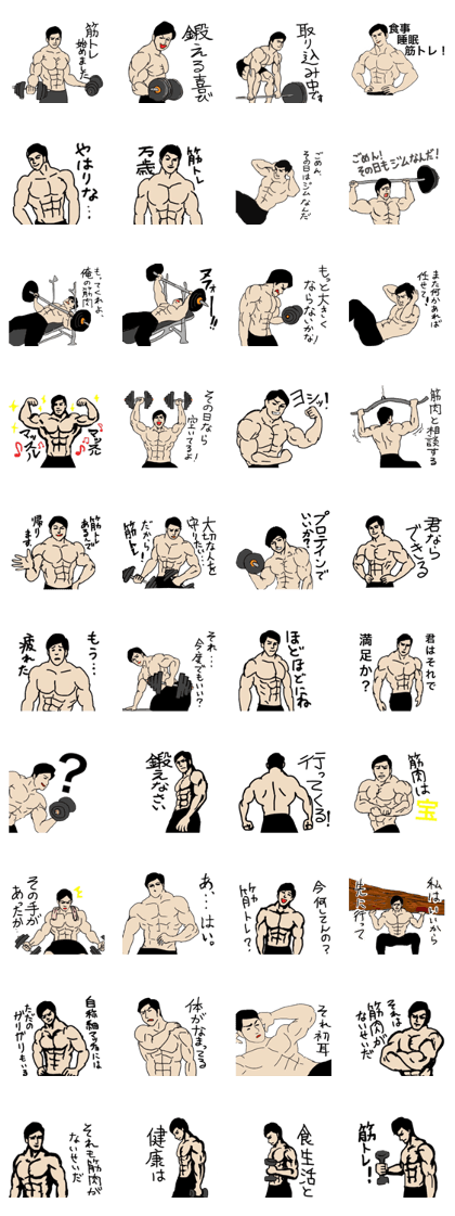 Muscle white collar2