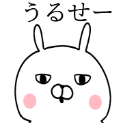 Ultra invective rabbit