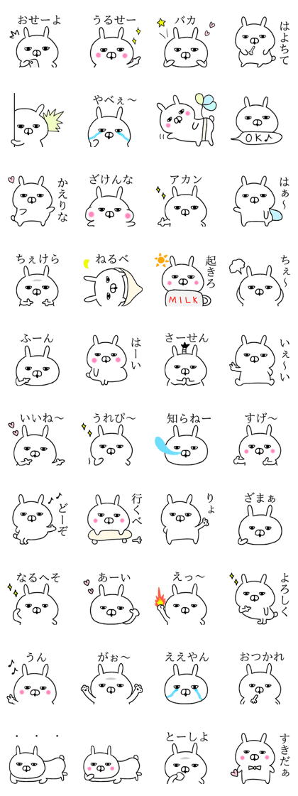 Ultra invective rabbit