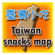 What're we eating today?Taiwan snack map