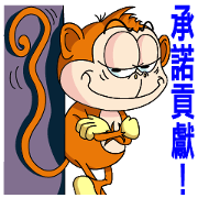 Imo the Giving Monkey
