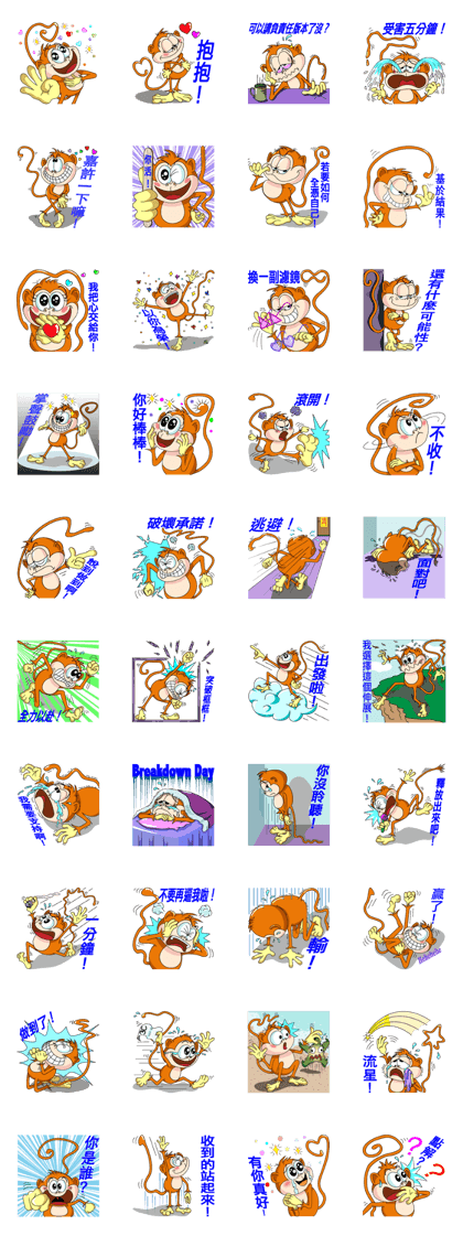Imo the Giving Monkey