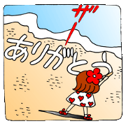 Castor bean-chan sandy beach message
