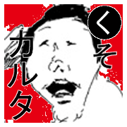 KusoKaruta