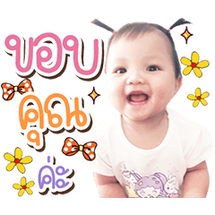 Nong Meya kaa