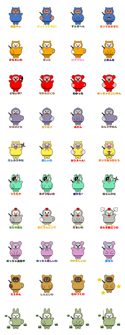 Animal ninja speak Kansai dialect