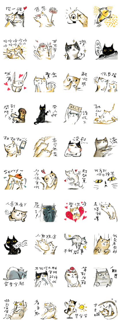 Meow woOo~woOo~