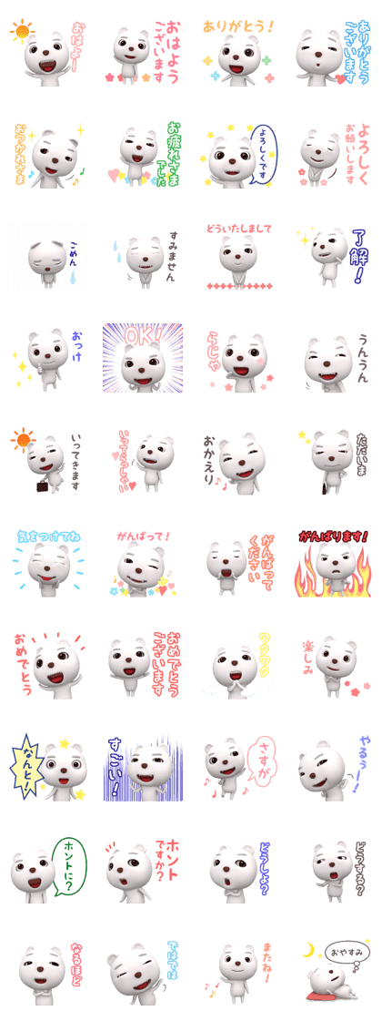 3D White Bear Shiro