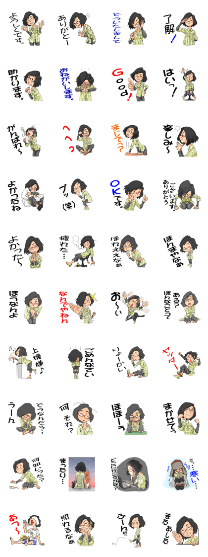 ikusan's daily life