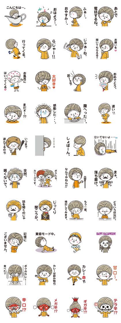 CURRY CUTE BOY