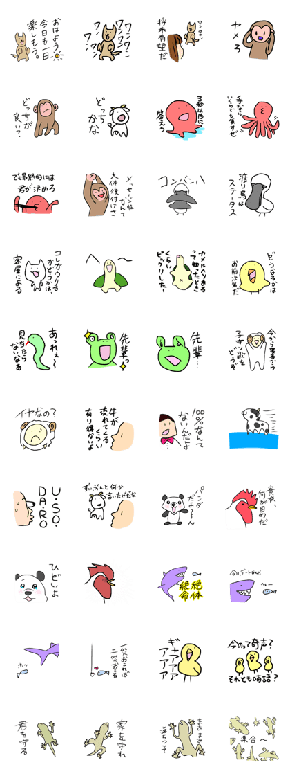 the world filled with animals
