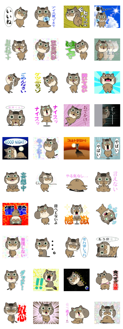 Very loose cat MOHIKUN Part 3