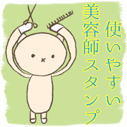 Hair salon of Karako.